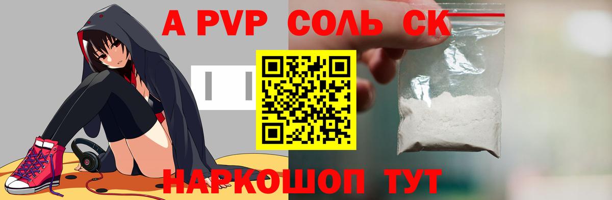 APVP VHQ Соликамск
