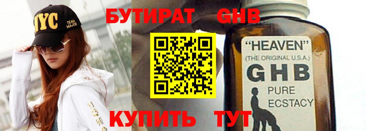 Бутират вода  Вход с VPN  Бутират  Соликамск 