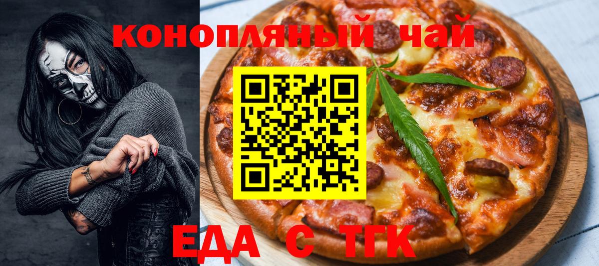 Еда ТГК конопля Соликамск