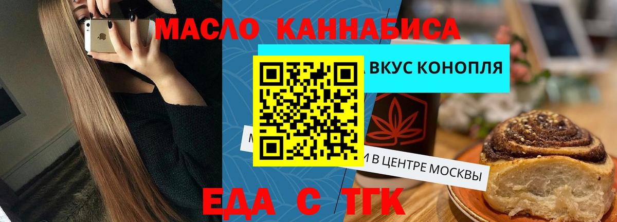 Canna-Cookies конопля  Вход с VPN  Соликамск 