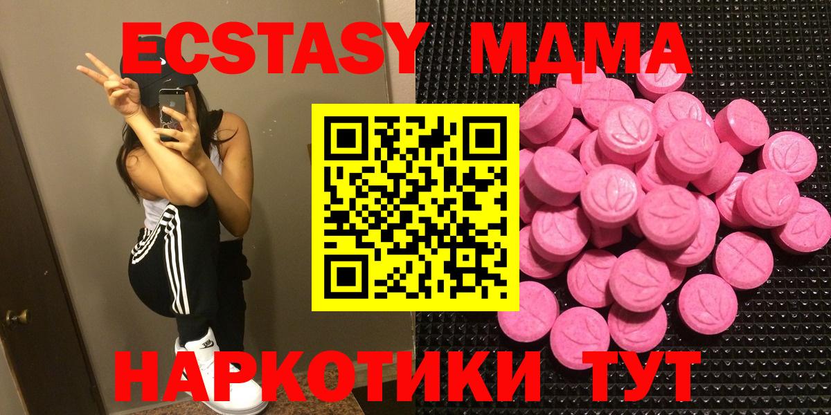 Соликамск  Ecstasy  Вход с VPN  Экстази 300 mg  ЭКСТАЗИ Cube 