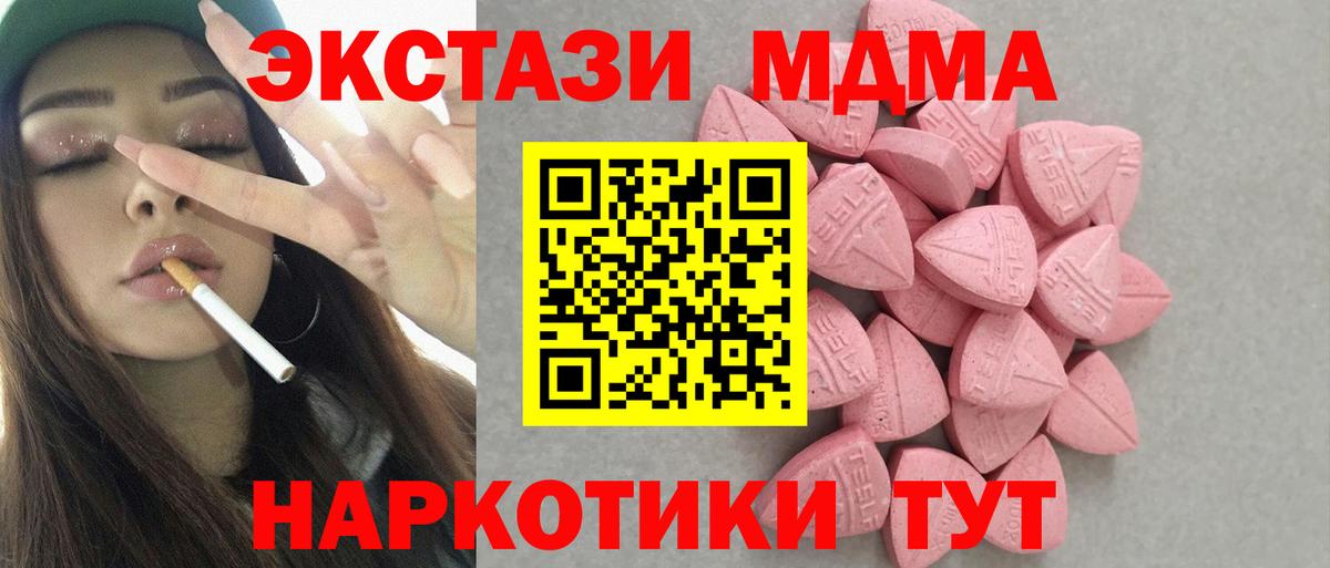 Экстази круглые Соликамск