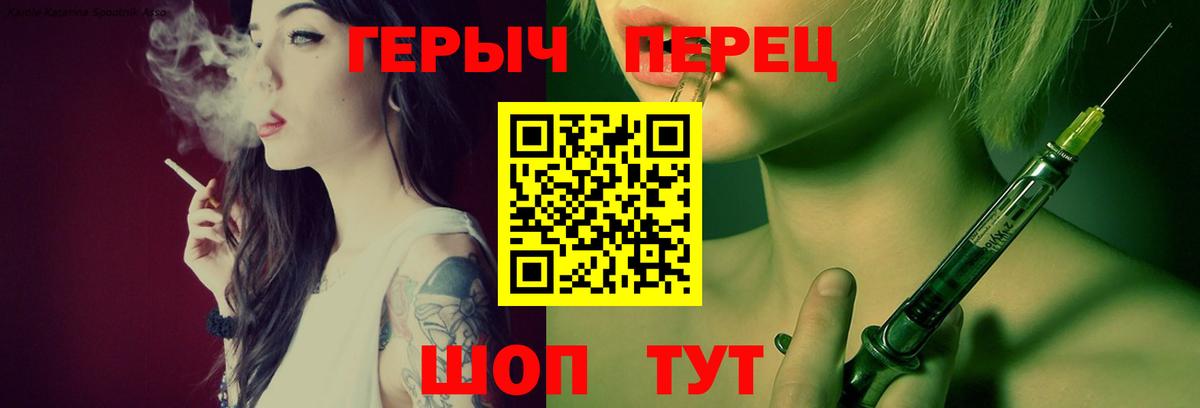 Соликамск  ГЕРОИН  Вход с VPN  Героин гречка 