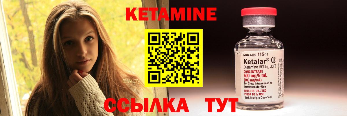 Кетамин VHQ Соликамск