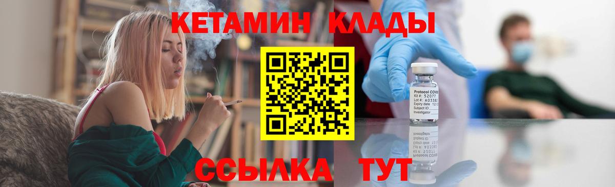Кетамин VHQ  Вход с VPN  Соликамск  КЕТАМИН ketamine 