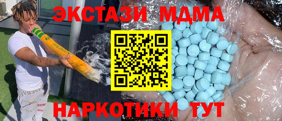 МДМА молли  MDMA VHQ  Соликамск  Вход с VPN 