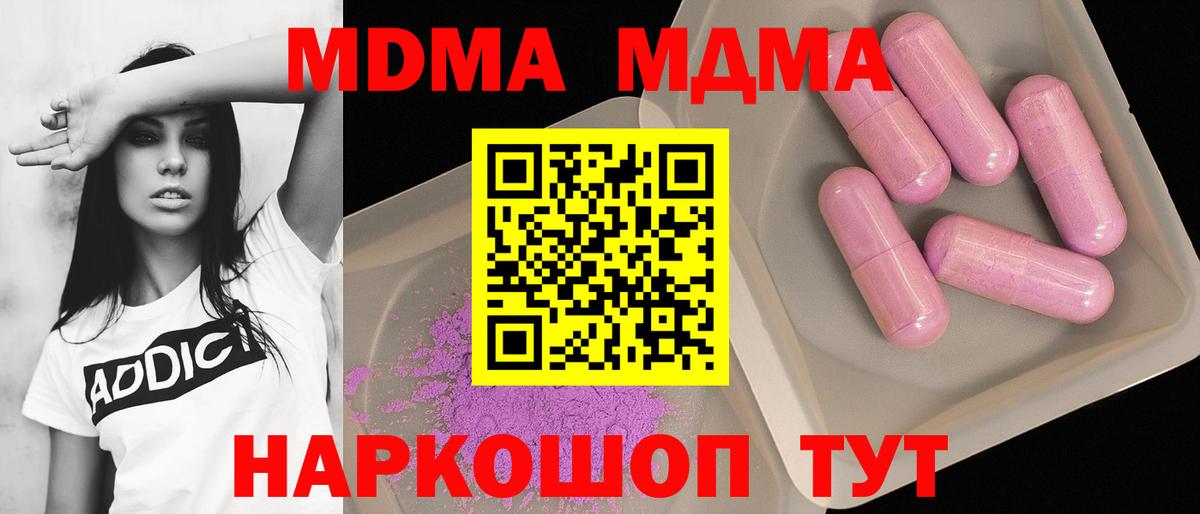 MDMA crystal Соликамск