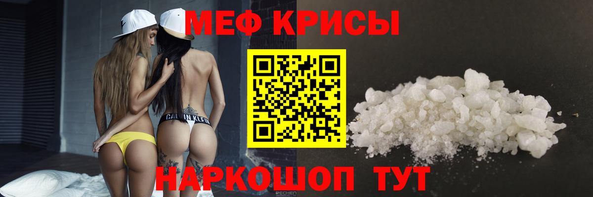 Мефедрон кристаллы  Вход с VPN  МЯУ-МЯУ  МЕФ mephedrone  Соликамск 