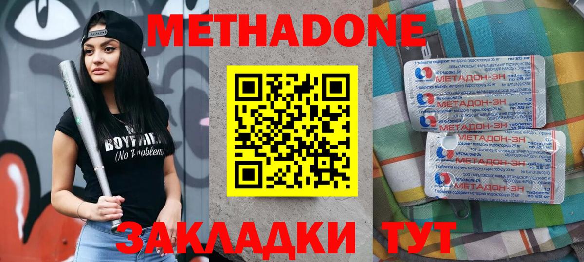 МЕТАДОН белоснежный  МЕГА ТОР  Соликамск  Вход с VPN 