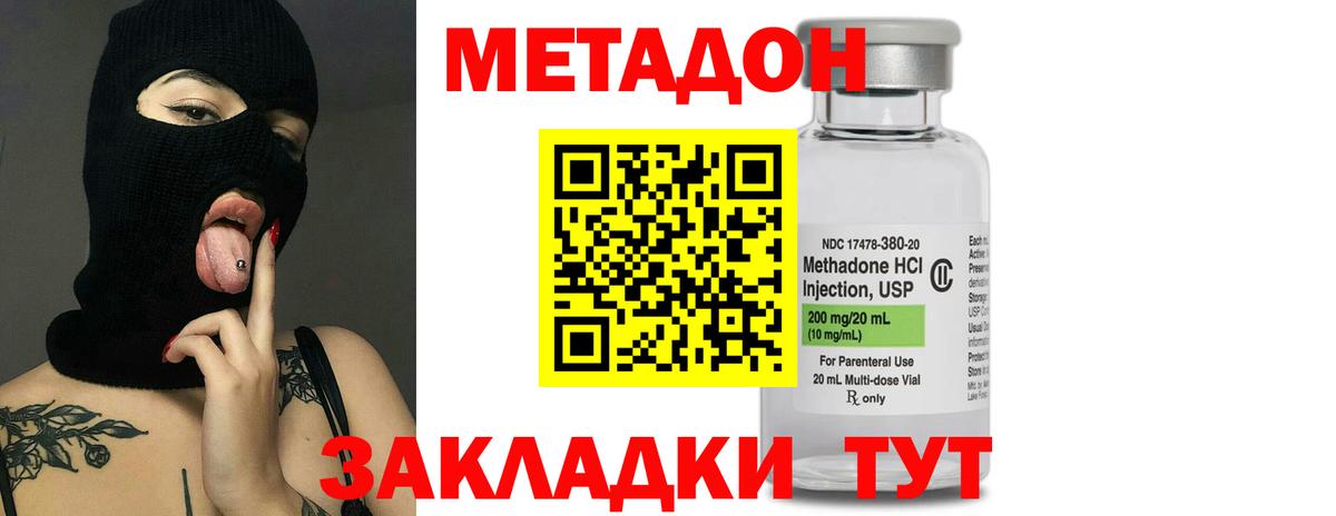 Метадон кристалл Соликамск
