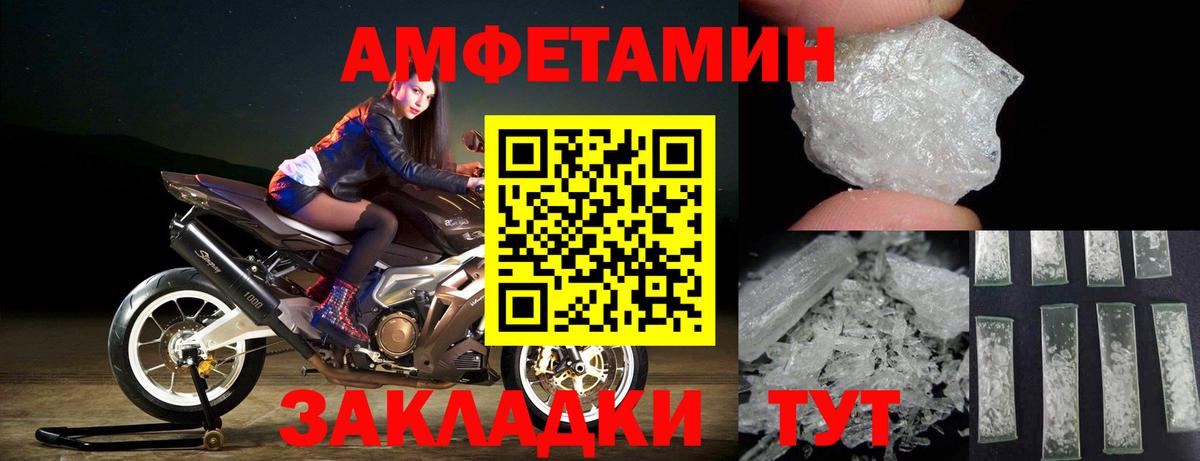 МЕТАМФЕТАМИН Methamphetamine Соликамск