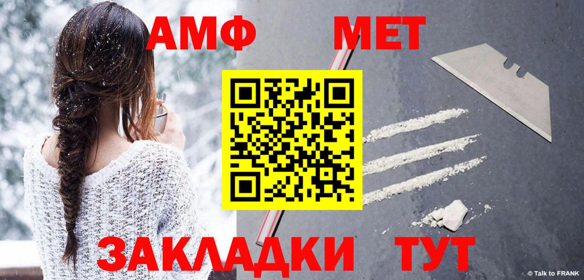 Метамфетамин мет  Метамфетамин мет  Вход с VPN  Соликамск 