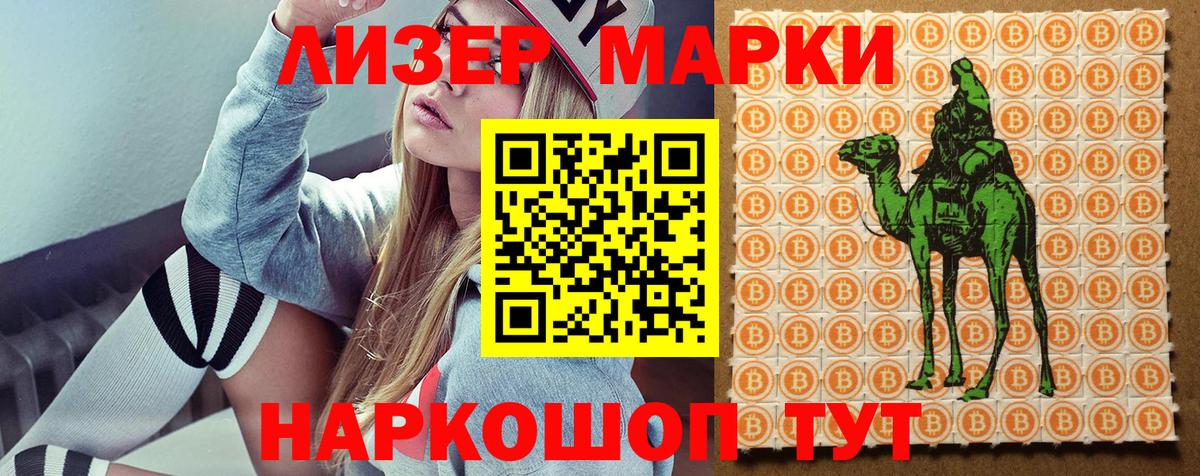 Марки N-bome 1500мкг  Вход с VPN  Соликамск 