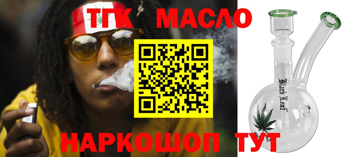 Дистиллят ТГК гашишное масло Соликамск